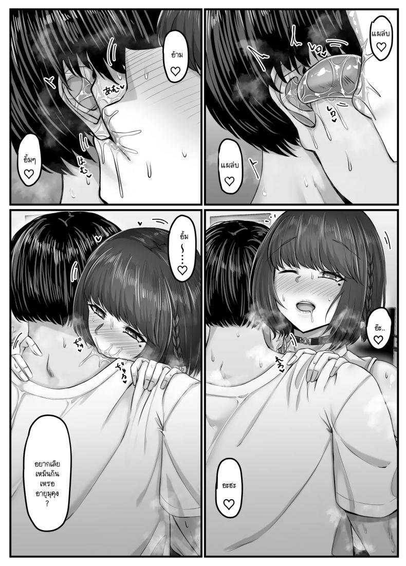 วันๆ กับฮาเร็มเพื่อนสมัยเด็ก 2 ภาพ 55