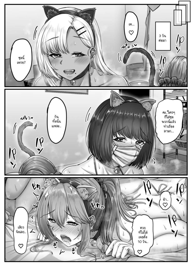 วันๆ กับฮาเร็มเพื่อนสมัยเด็ก 2 ภาพ 113