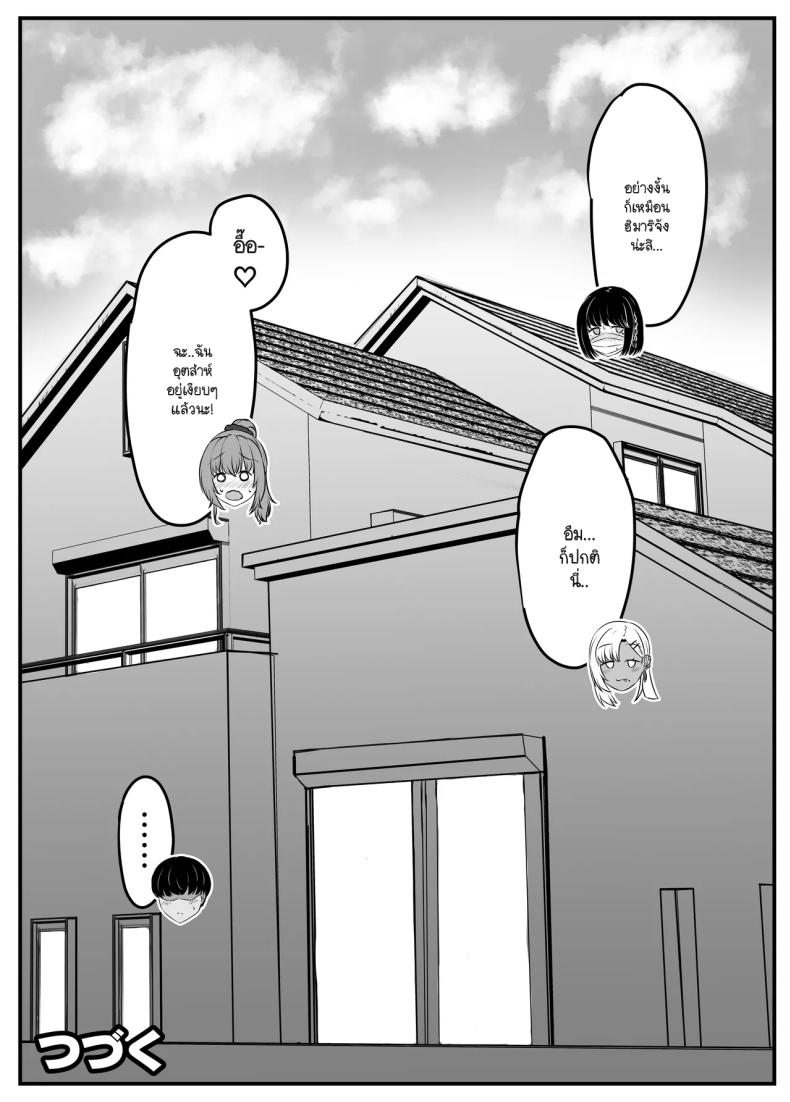 วันๆ กับฮาเร็มเพื่อนสมัยเด็ก 2 ภาพ 116