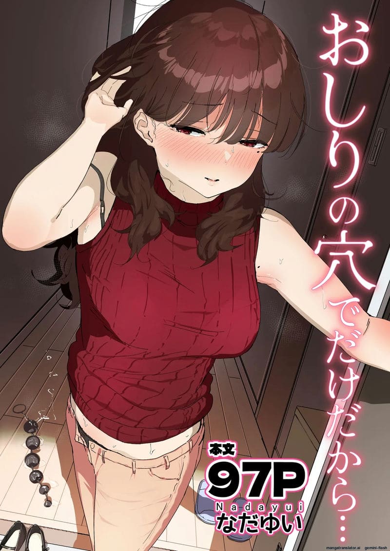 อ่านโดจิน เพราะมันแค่รูตูด... แม่สาวจึงแอบเย็ดกับชู้ แปลไทย