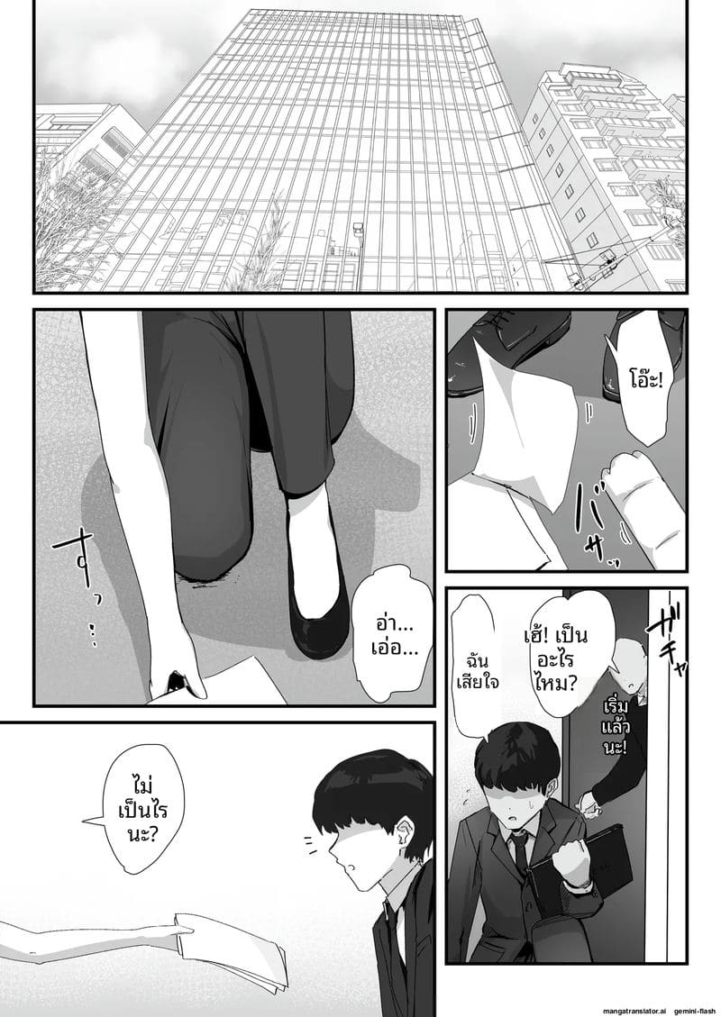 เพราะมันแค่รูตูด... แม่สาวจึงแอบเย็ดกับชู้ ภาพ 1