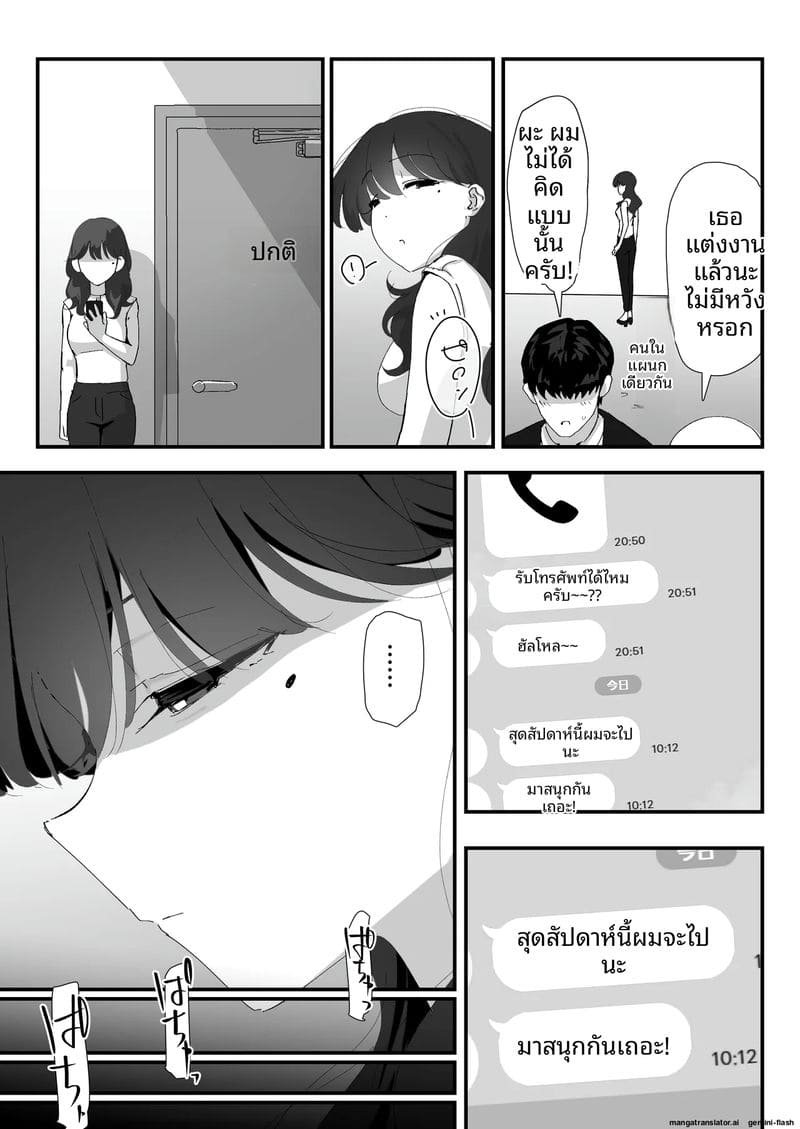 เพราะมันแค่รูตูด... แม่สาวจึงแอบเย็ดกับชู้ ภาพ 3