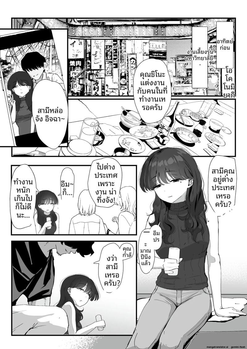 เพราะมันแค่รูตูด... แม่สาวจึงแอบเย็ดกับชู้ ภาพ 12