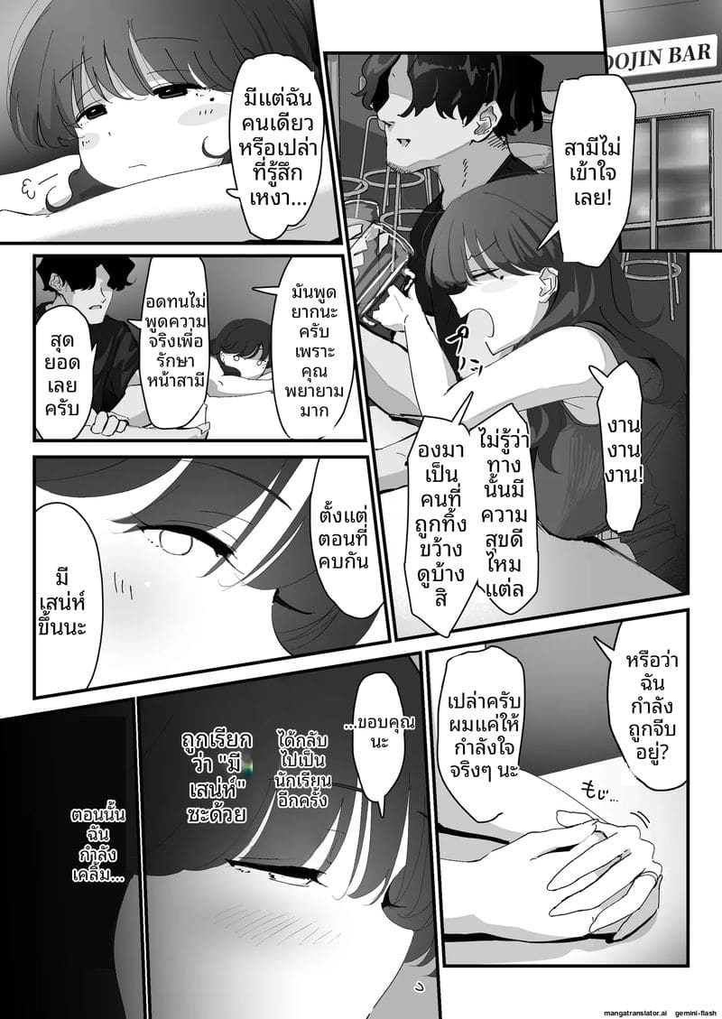 เพราะมันแค่รูตูด... แม่สาวจึงแอบเย็ดกับชู้ ภาพ 15