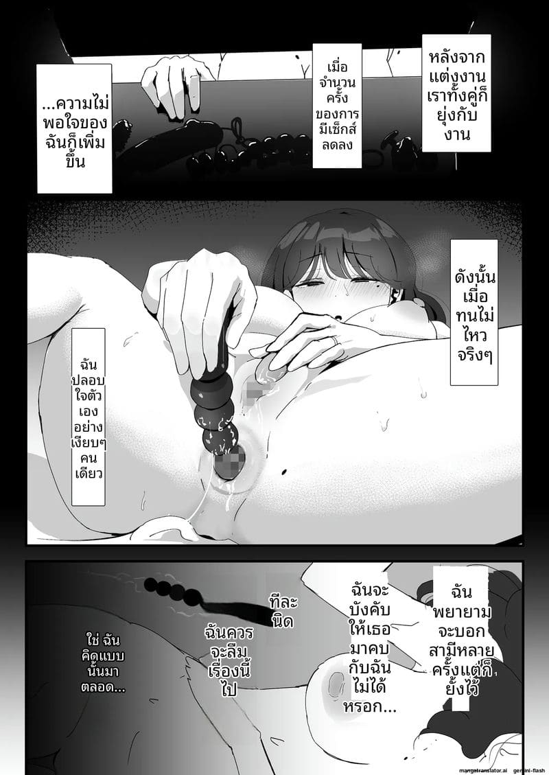 เพราะมันแค่รูตูด... แม่สาวจึงแอบเย็ดกับชู้ ภาพ 30