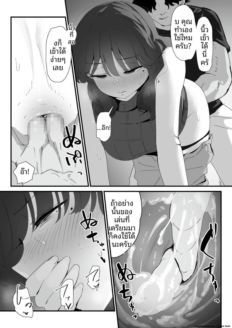เพราะมันแค่รูตูด... แม่สาวจึงแอบเย็ดกับชู้ ภาพ 34