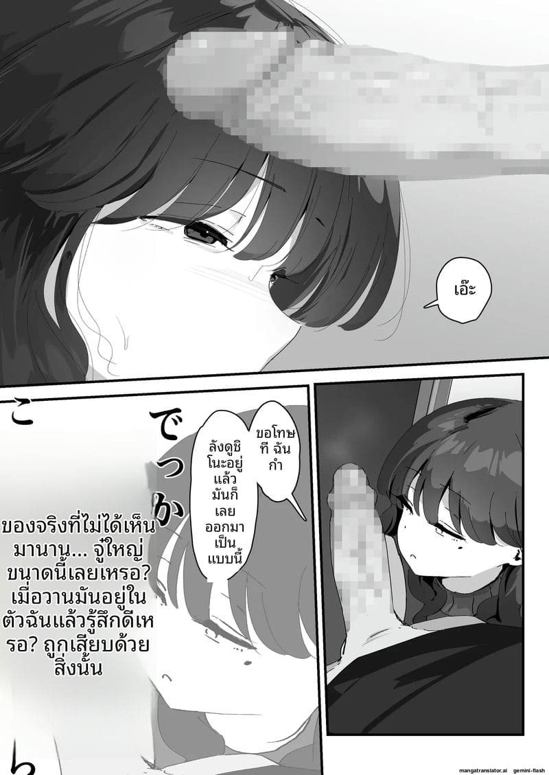 เพราะมันแค่รูตูด... แม่สาวจึงแอบเย็ดกับชู้ ภาพ 40