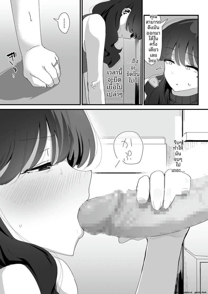 เพราะมันแค่รูตูด... แม่สาวจึงแอบเย็ดกับชู้ ภาพ 41