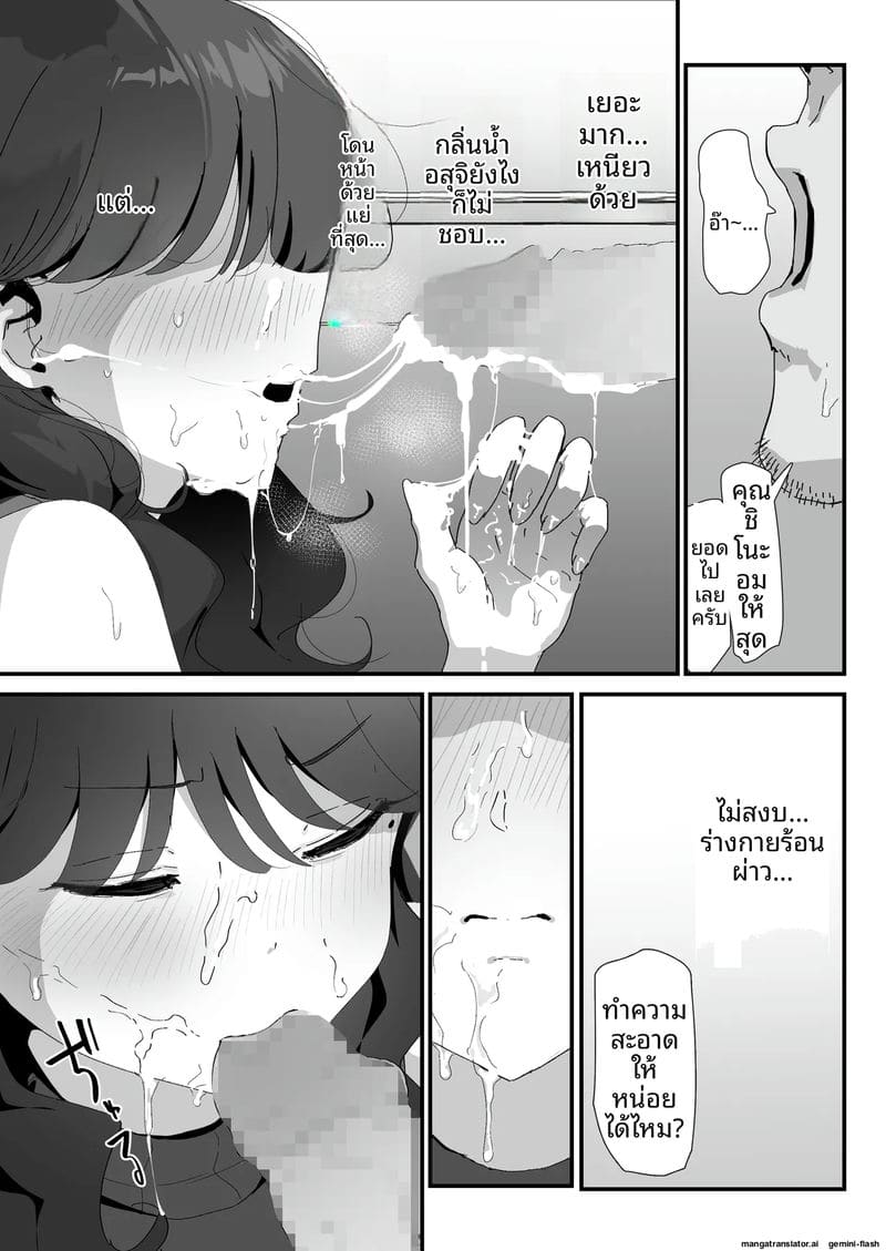 เพราะมันแค่รูตูด... แม่สาวจึงแอบเย็ดกับชู้ ภาพ 44