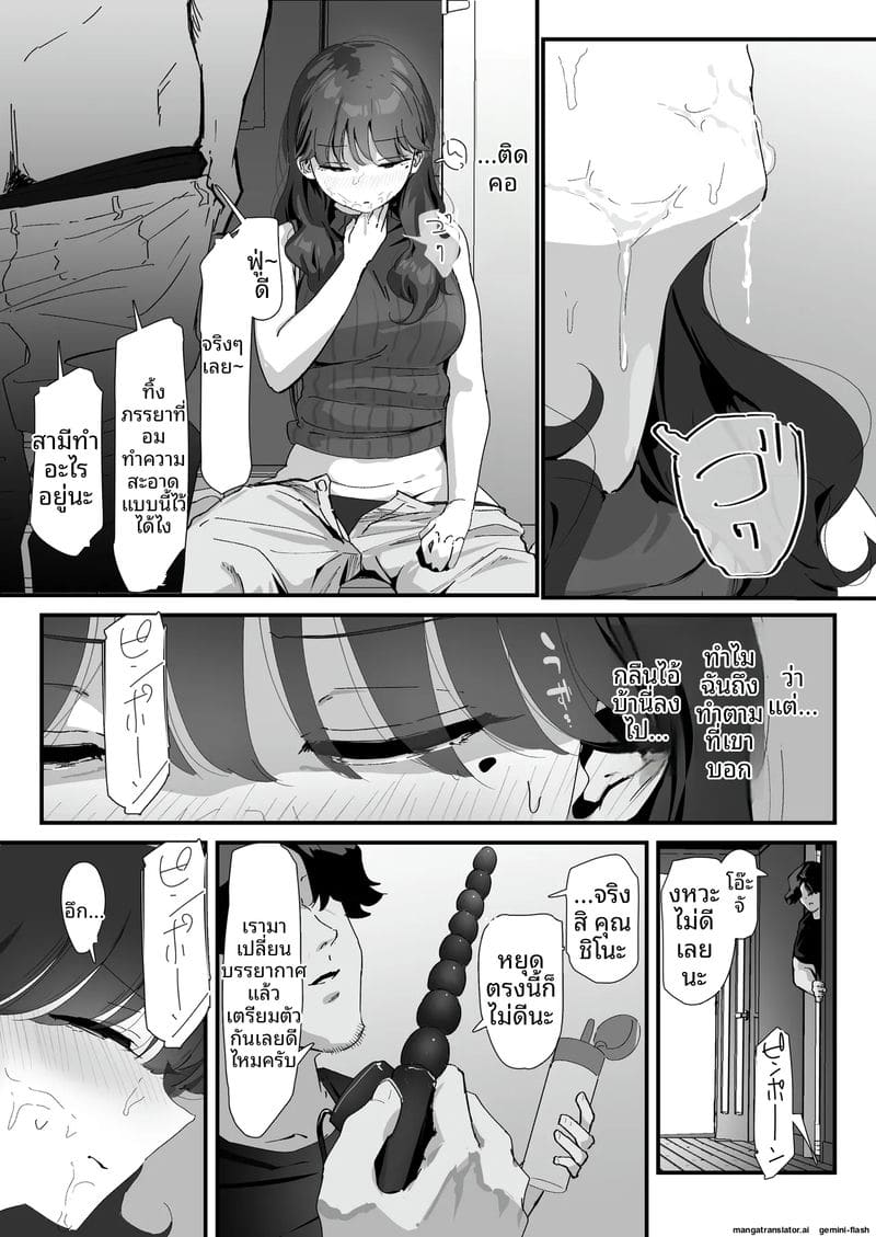 เพราะมันแค่รูตูด... แม่สาวจึงแอบเย็ดกับชู้ ภาพ 46