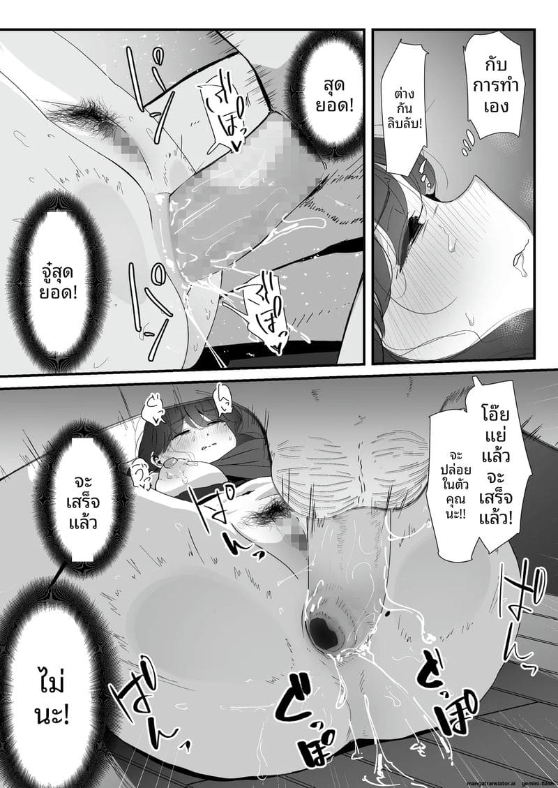 เพราะมันแค่รูตูด... แม่สาวจึงแอบเย็ดกับชู้ ภาพ 63