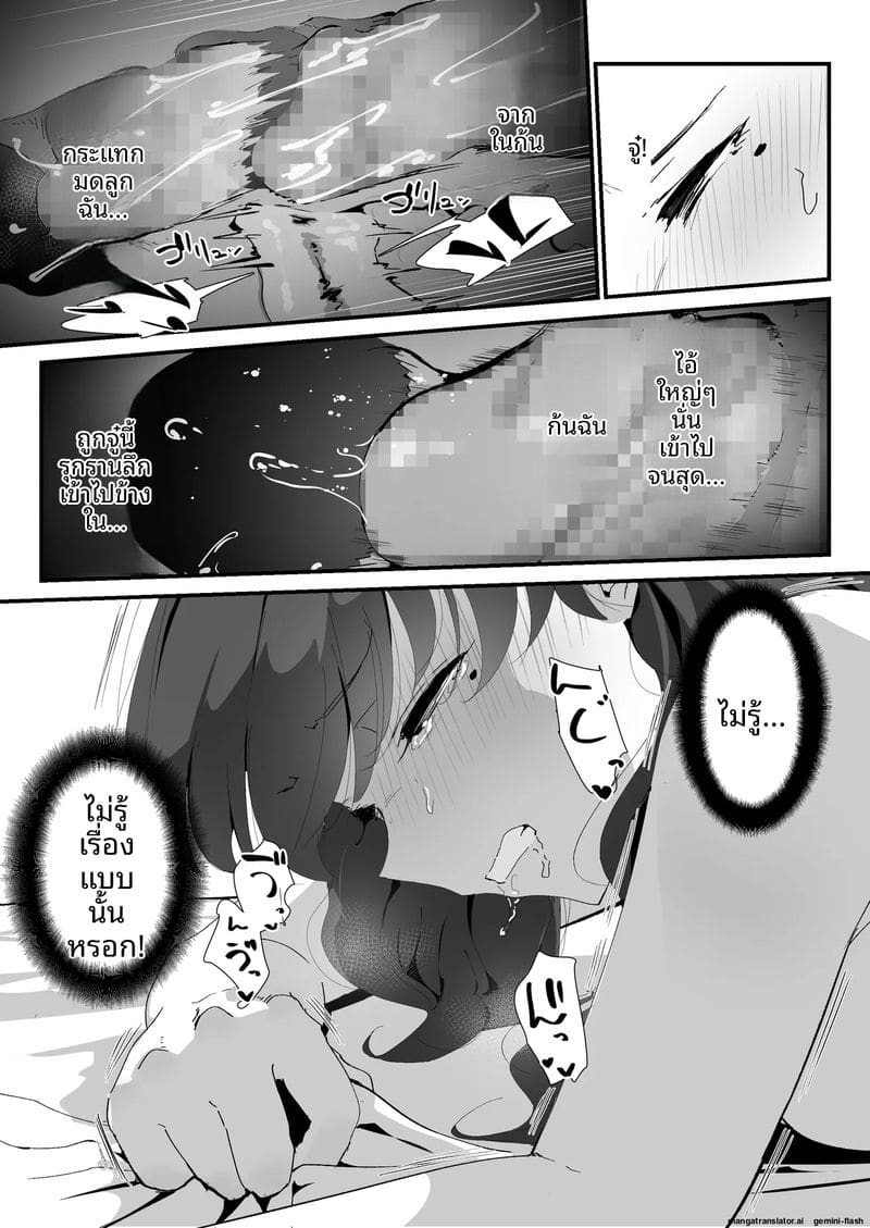 เพราะมันแค่รูตูด... แม่สาวจึงแอบเย็ดกับชู้ ภาพ 78