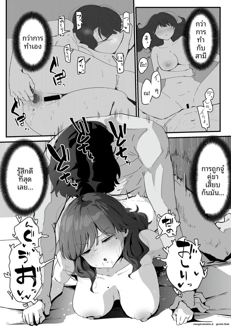 เพราะมันแค่รูตูด... แม่สาวจึงแอบเย็ดกับชู้ ภาพ 84