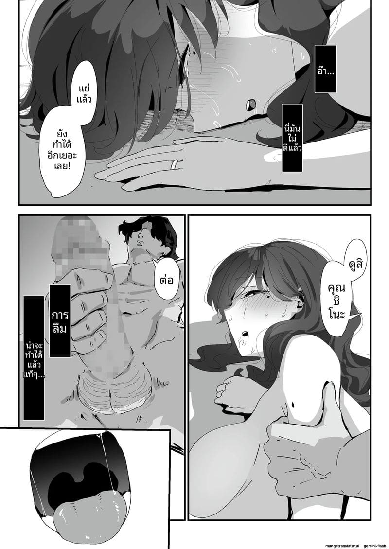 เพราะมันแค่รูตูด... แม่สาวจึงแอบเย็ดกับชู้ ภาพ 94