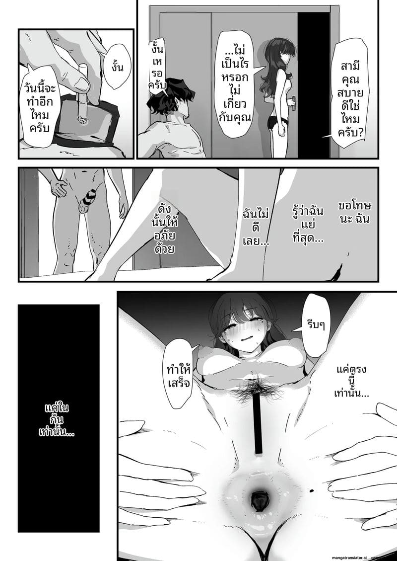 เพราะมันแค่รูตูด... แม่สาวจึงแอบเย็ดกับชู้ ภาพ 97