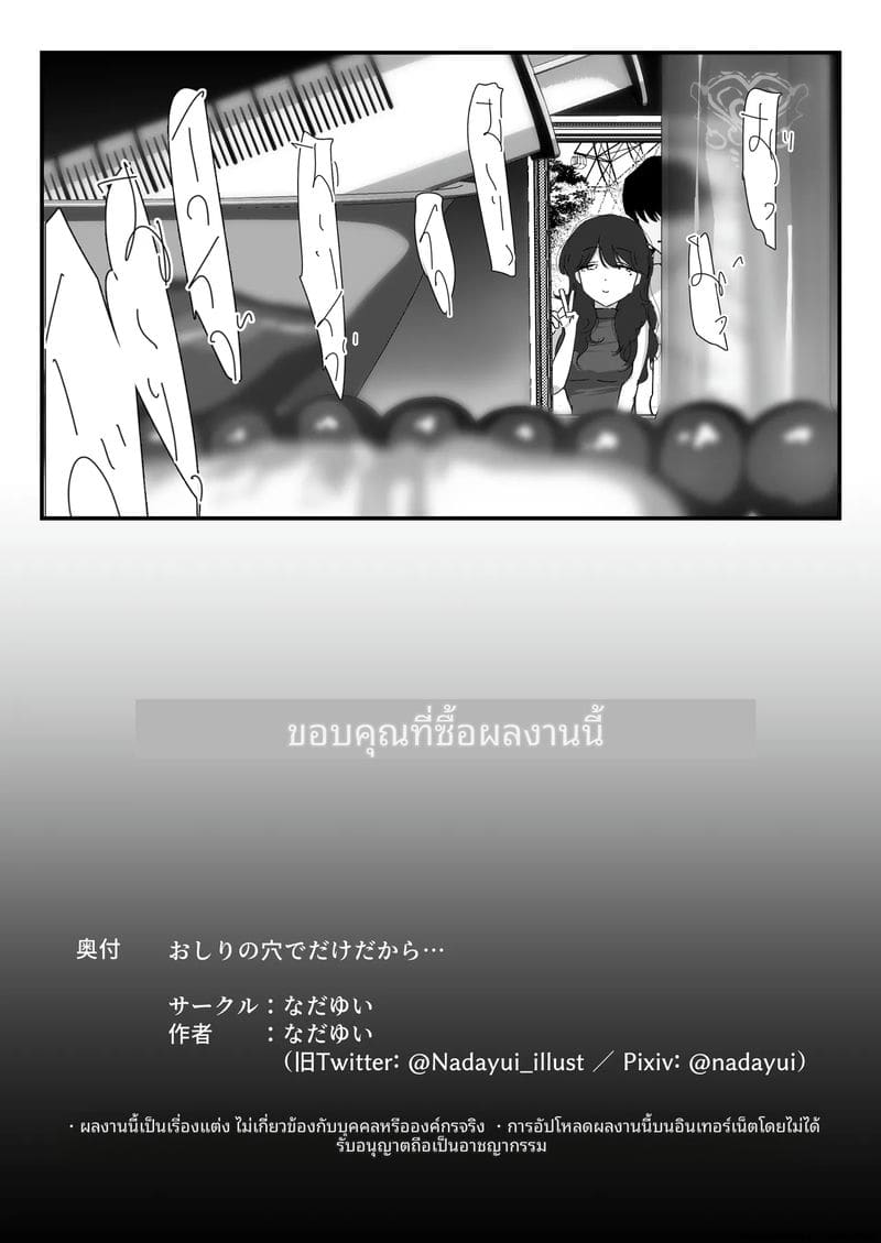 เพราะมันแค่รูตูด... แม่สาวจึงแอบเย็ดกับชู้ ภาพ 98