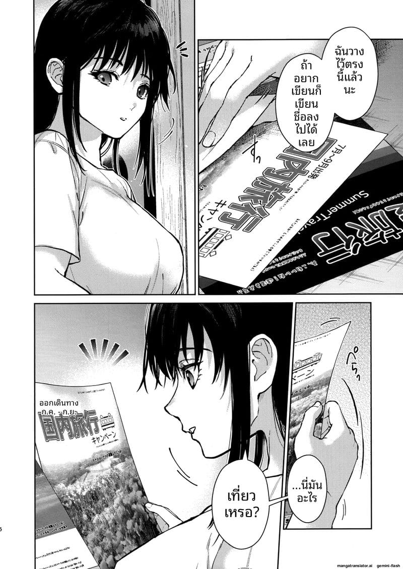 ความรักของหลาน... ที่มีอาคนเดียว ภาพ 4