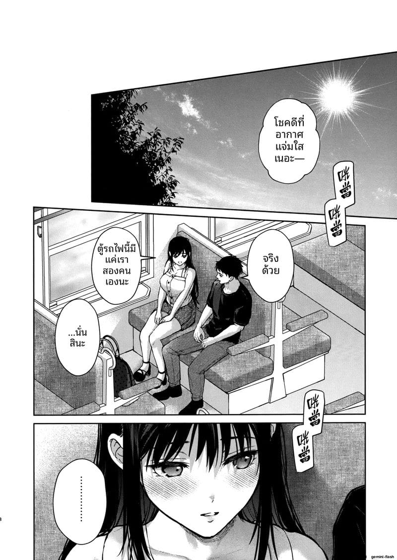 ความรักของหลาน... ที่มีอาคนเดียว ภาพ 6