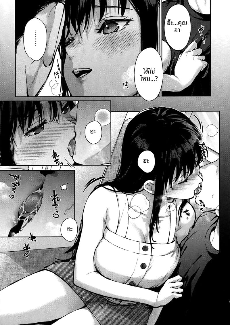 ความรักของหลาน... ที่มีอาคนเดียว ภาพ 7