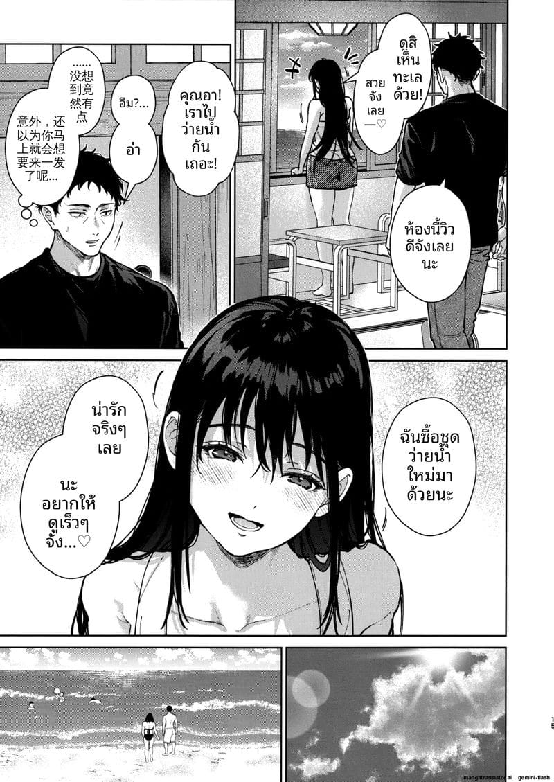 ความรักของหลาน... ที่มีอาคนเดียว ภาพ 13