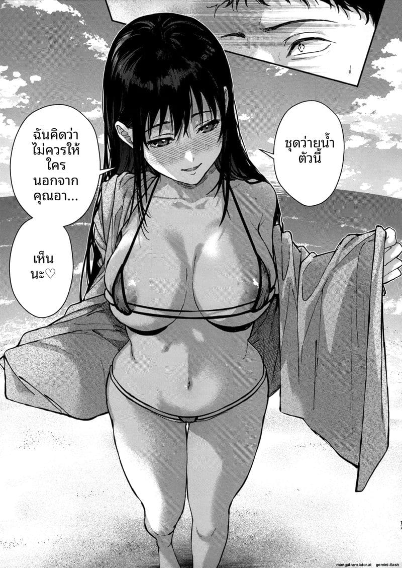 ความรักของหลาน... ที่มีอาคนเดียว ภาพ 15