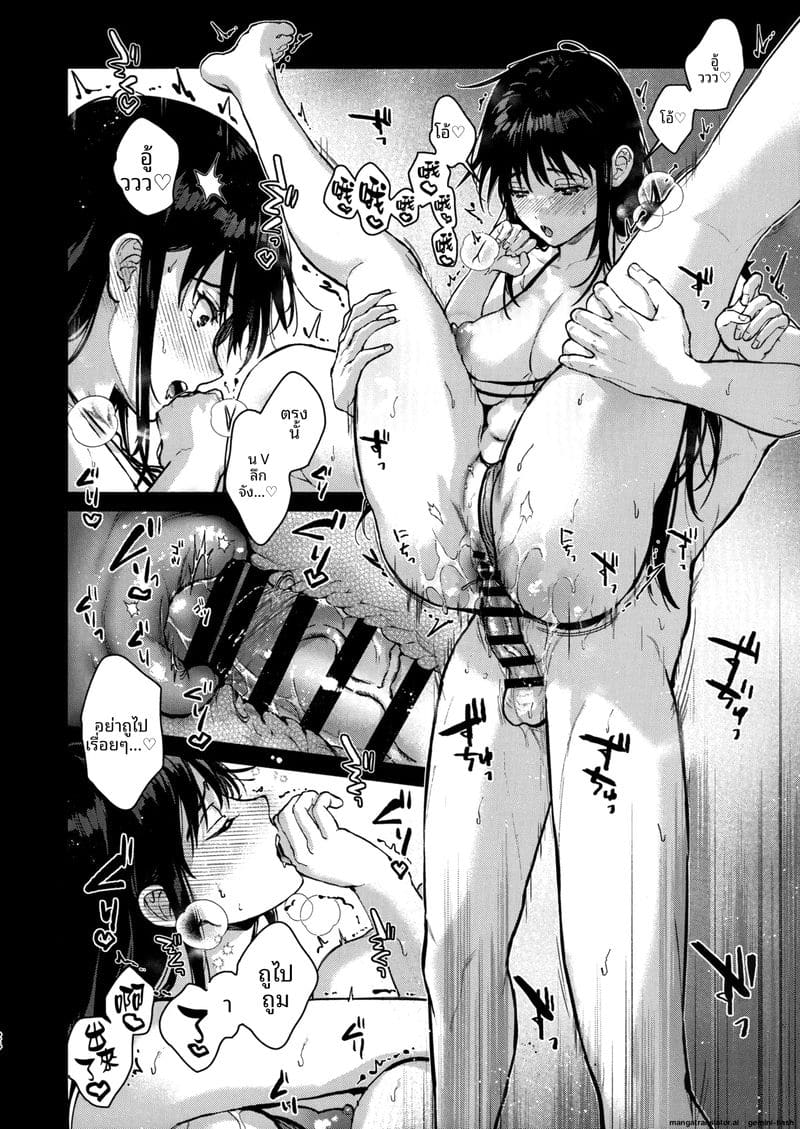 ความรักของหลาน... ที่มีอาคนเดียว ภาพ 22
