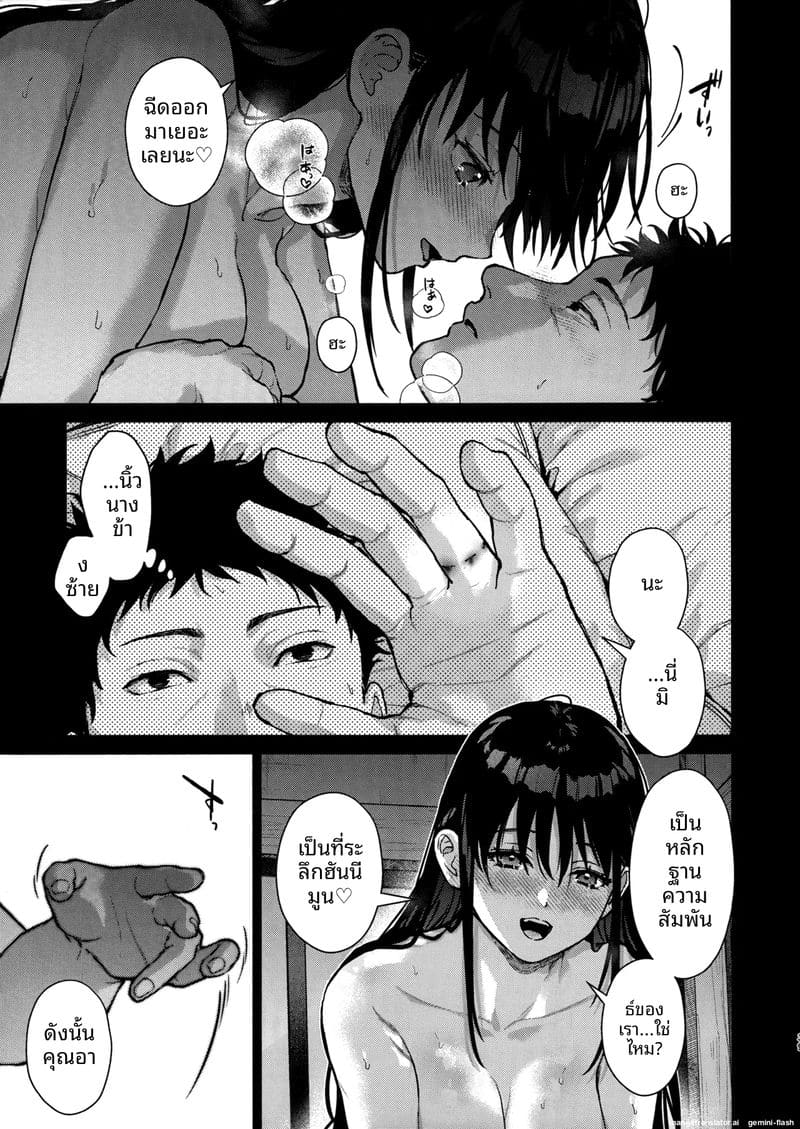 ความรักของหลาน... ที่มีอาคนเดียว ภาพ 37