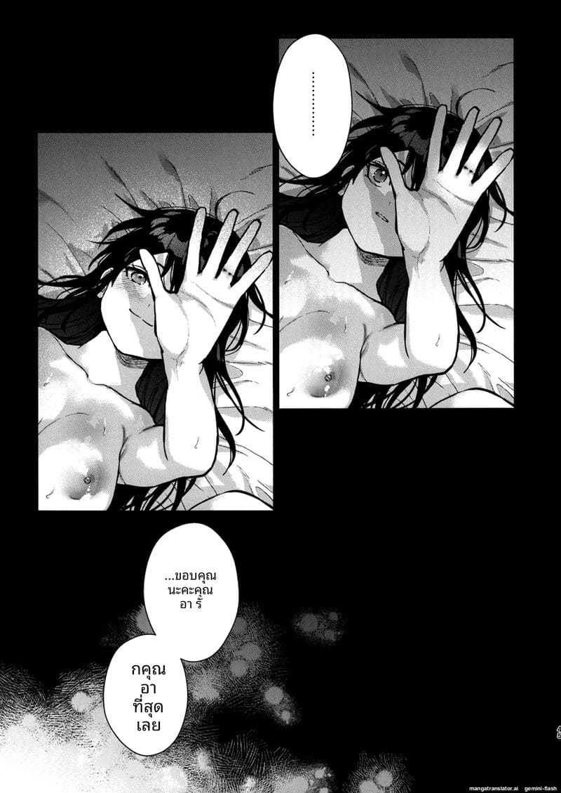 ความรักของหลาน... ที่มีอาคนเดียว ภาพ 43