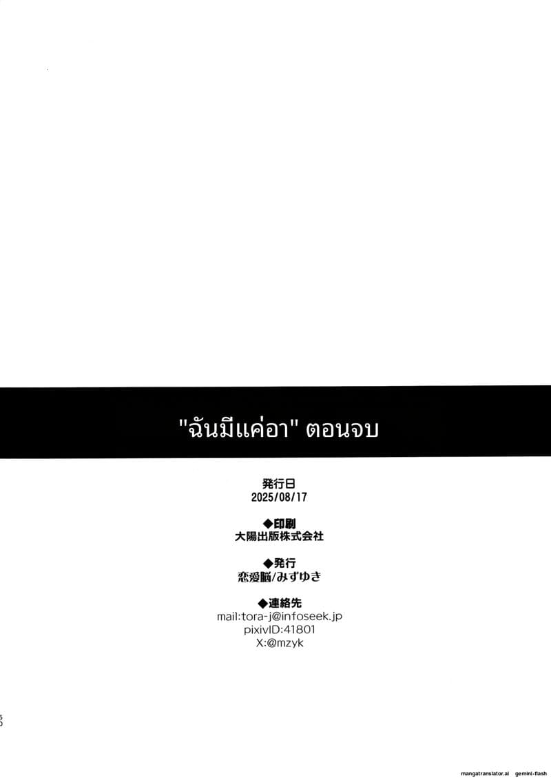 ความรักของหลาน... ที่มีอาคนเดียว ภาพ 48