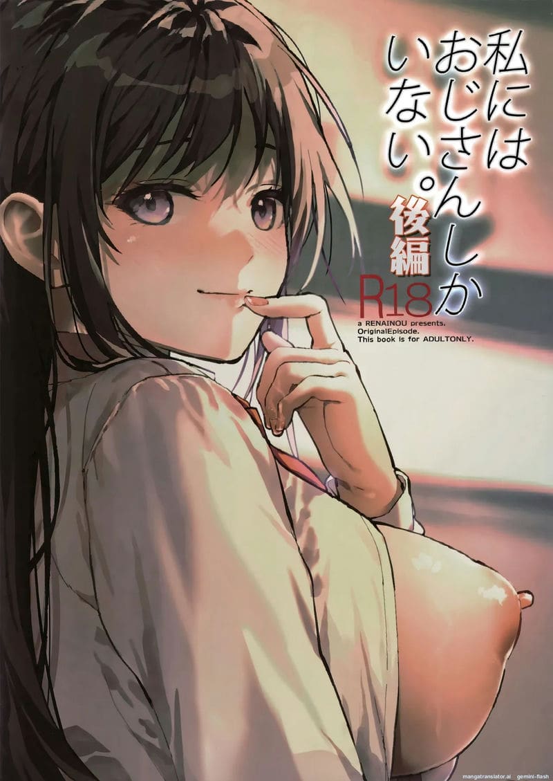 ความรักของหลาน... ที่มีอาคนเดียว ภาพ 49