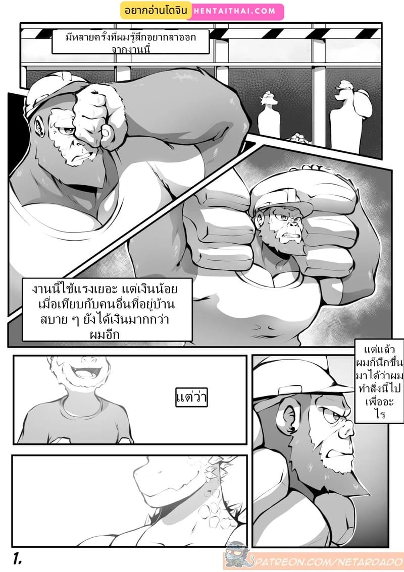 ห้องพักแถมหวานใจ ภาพ 1