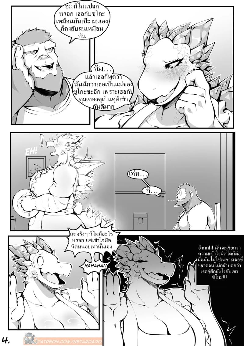 ห้องพักแถมหวานใจ ภาพ 4