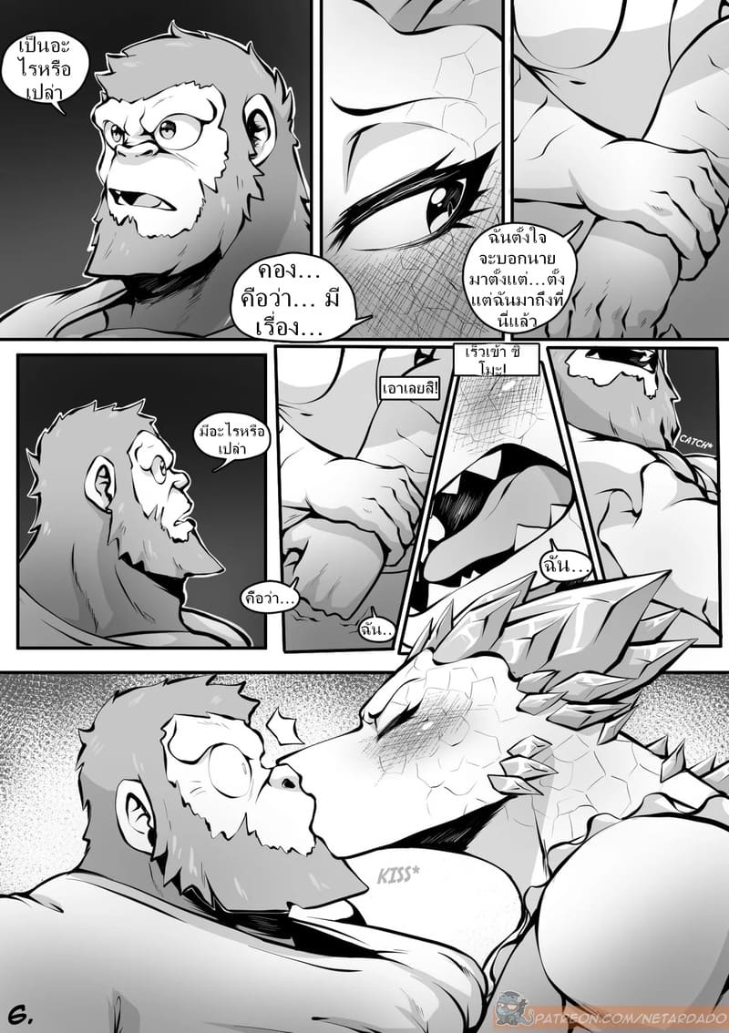 ห้องพักแถมหวานใจ ภาพ 6