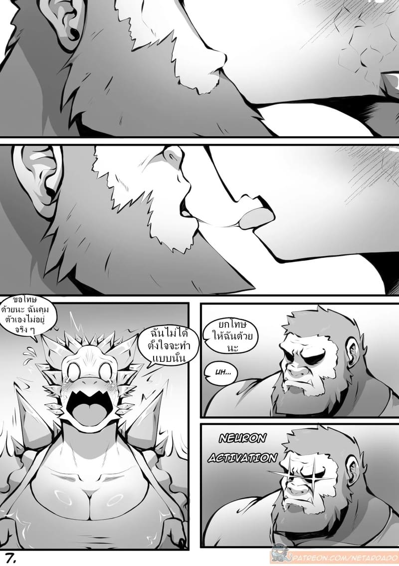 ห้องพักแถมหวานใจ ภาพ 7