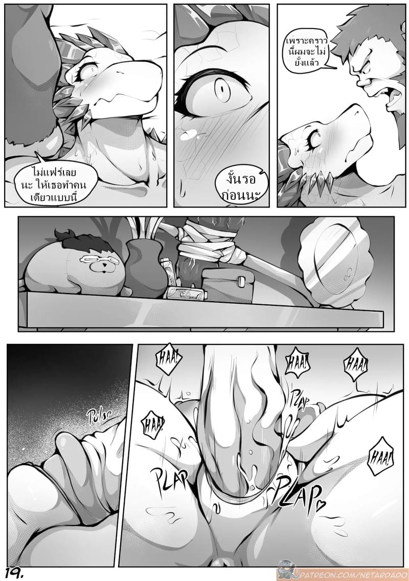 ห้องพักแถมหวานใจ ภาพ 19