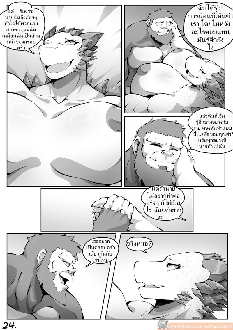 ห้องพักแถมหวานใจ ภาพ 24