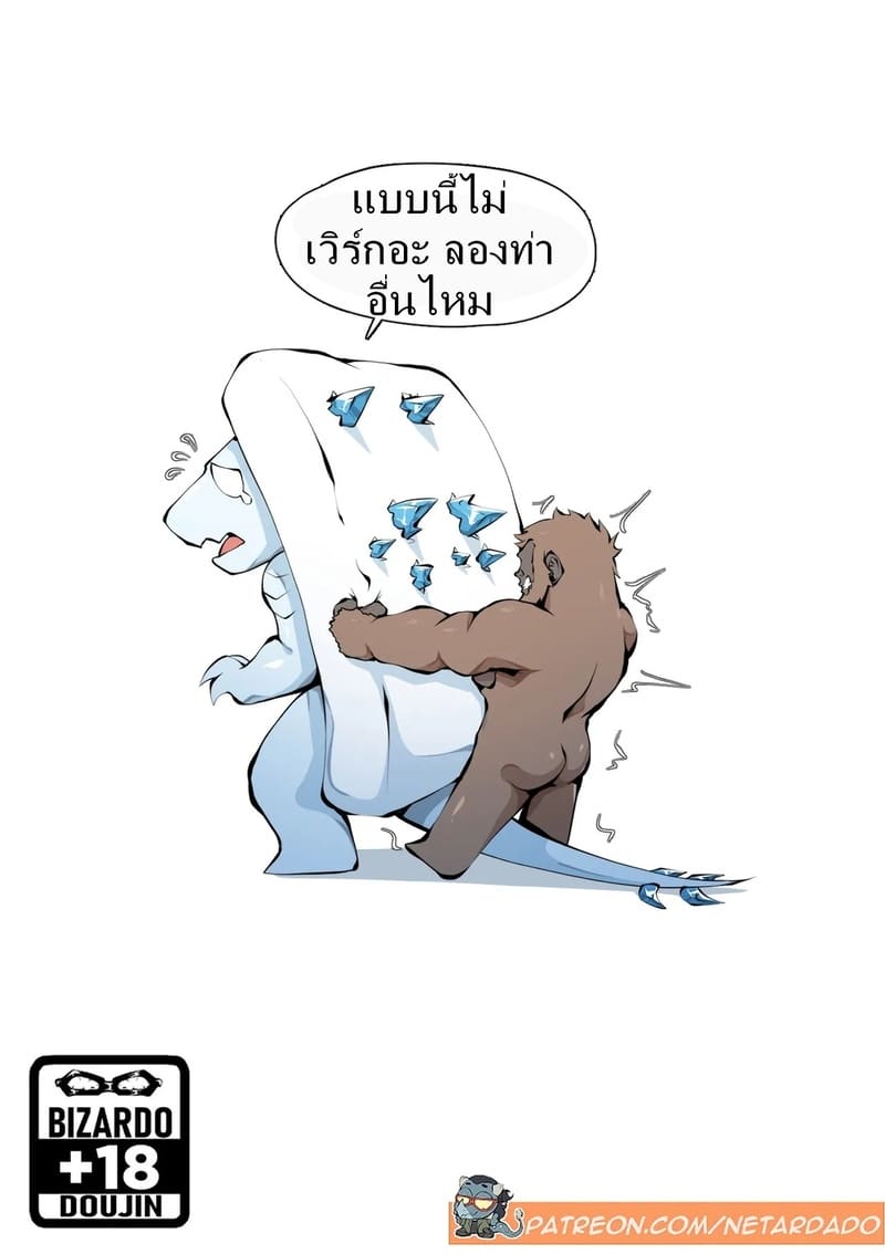 ห้องพักแถมหวานใจ ภาพ 33