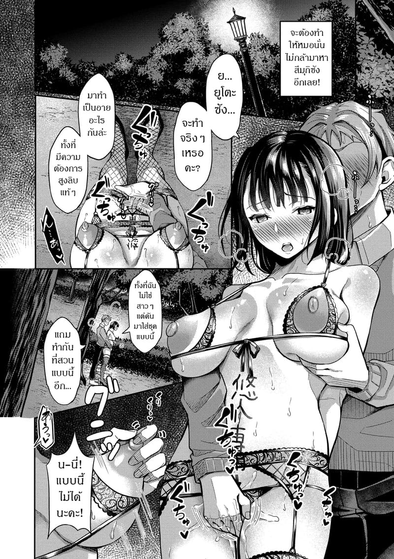 สร้างฮาเร็มด้วยแอปสะกดจิต 9 ภาพ 3