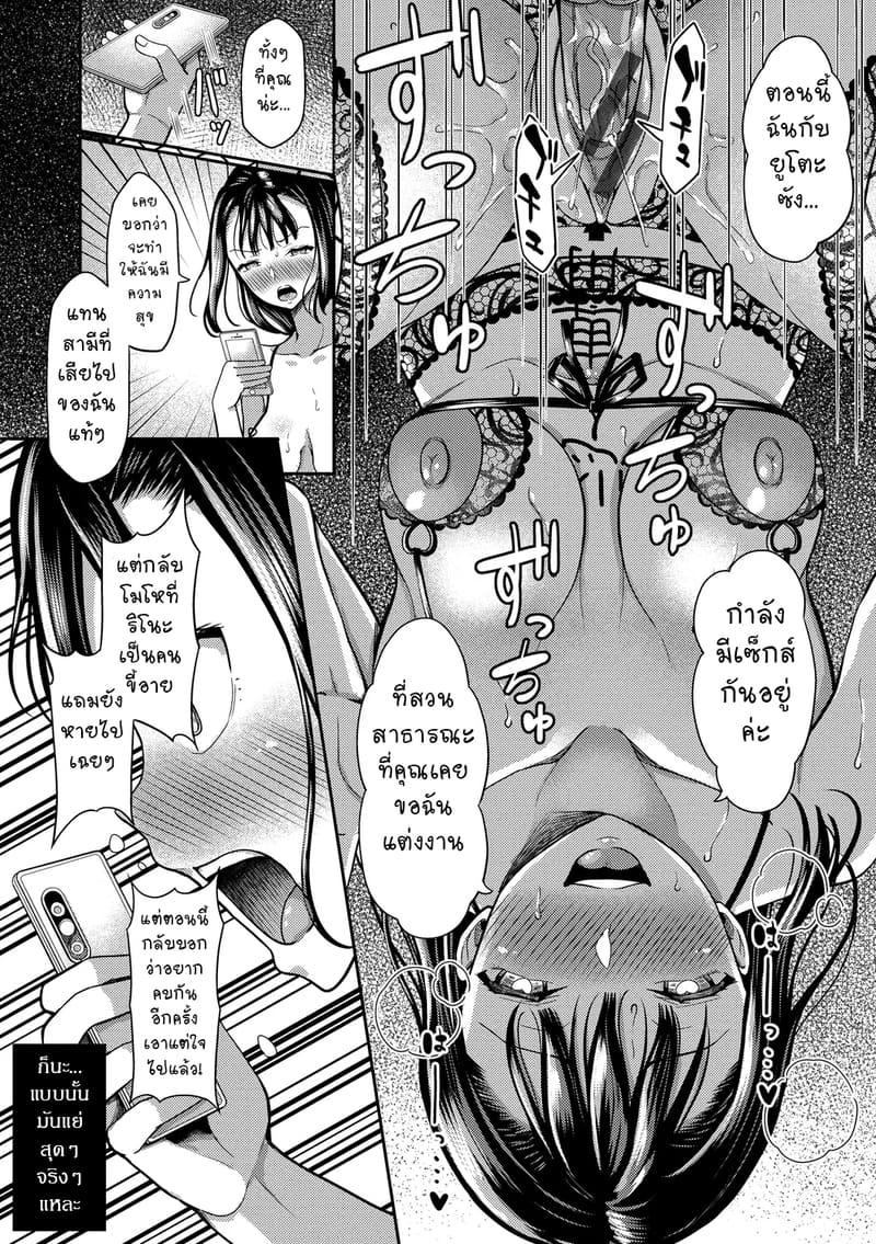 สร้างฮาเร็มด้วยแอปสะกดจิต 9 ภาพ 16