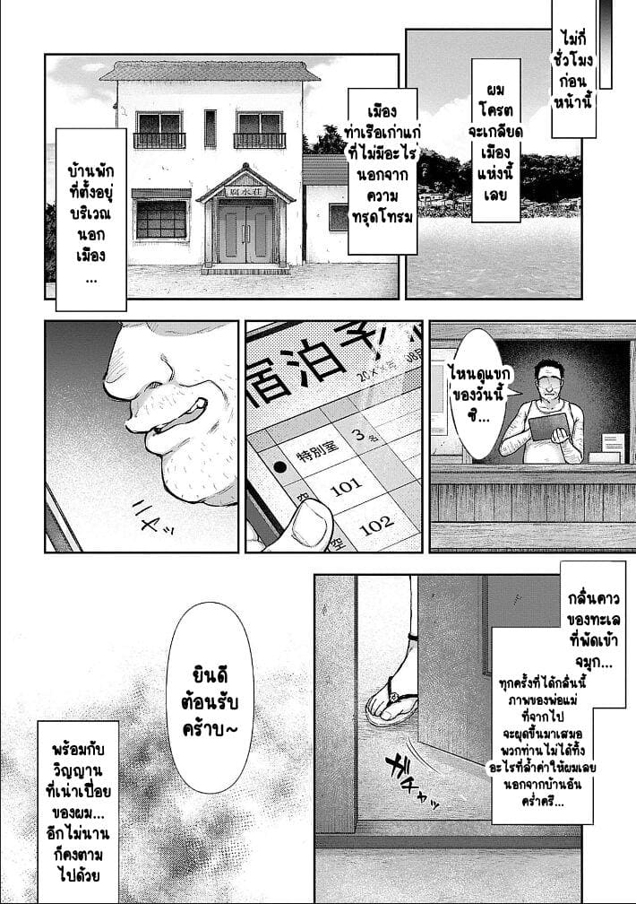 เพื่อนแท้ ไม่มีจริงบนโลกนี้หรอก! 1 ภาพ 5