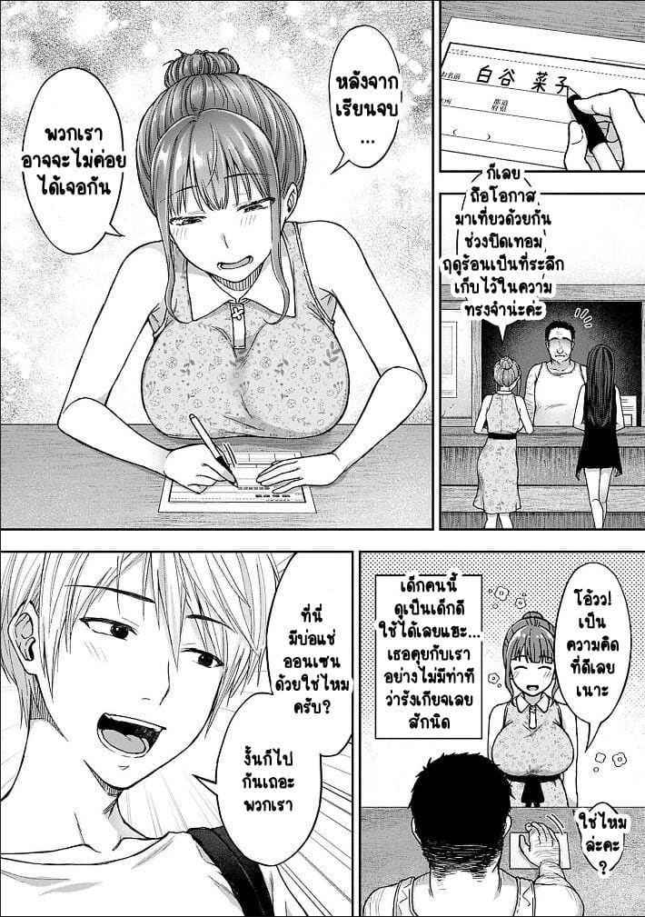 เพื่อนแท้ ไม่มีจริงบนโลกนี้หรอก! 1 ภาพ 7