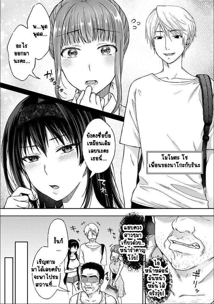 เพื่อนแท้ ไม่มีจริงบนโลกนี้หรอก! 1 ภาพ 8