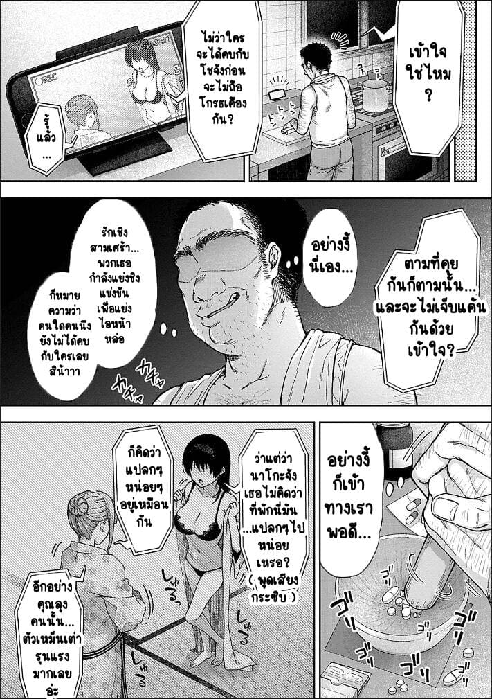 เพื่อนแท้ ไม่มีจริงบนโลกนี้หรอก! 1 ภาพ 9