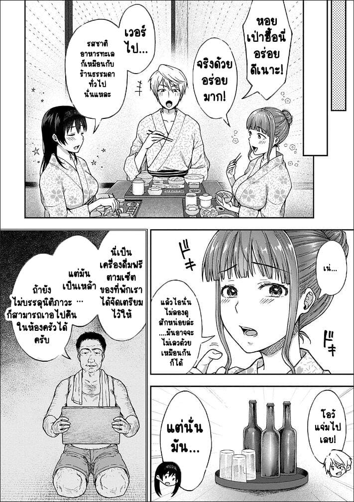 เพื่อนแท้ ไม่มีจริงบนโลกนี้หรอก! 1 ภาพ 11