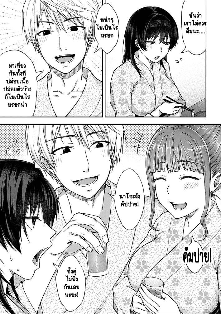 เพื่อนแท้ ไม่มีจริงบนโลกนี้หรอก! 1 ภาพ 12