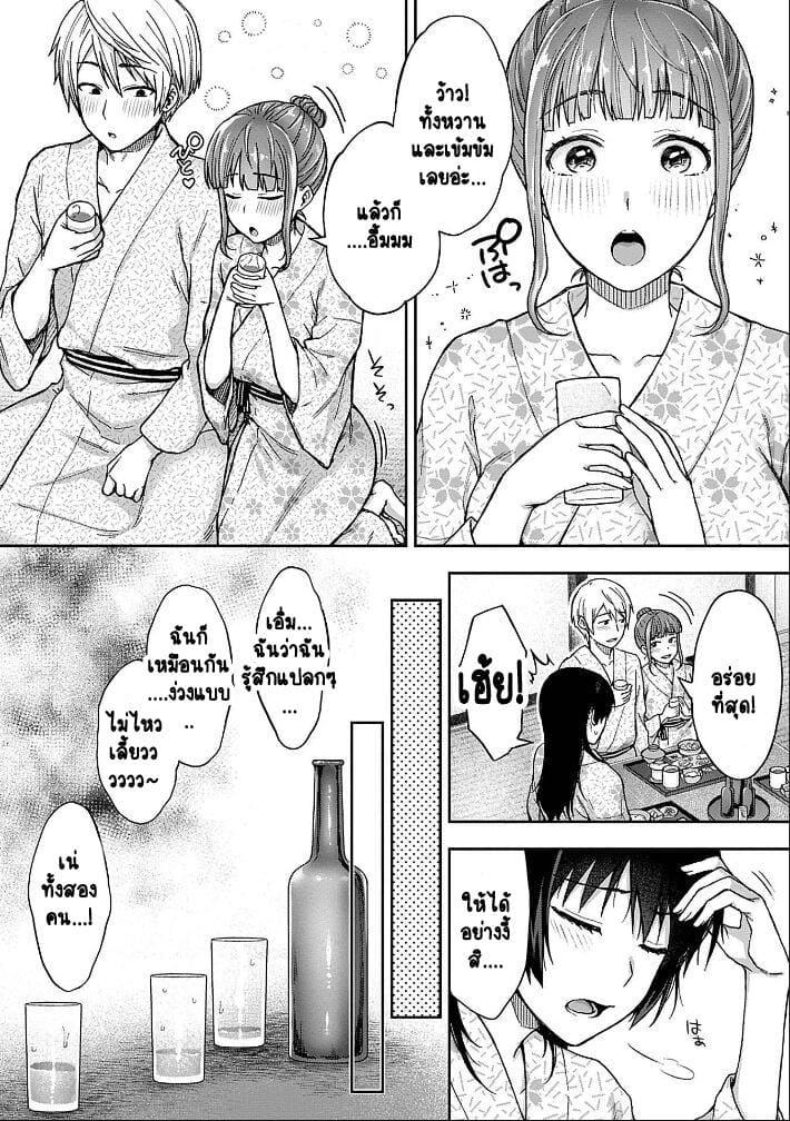 เพื่อนแท้ ไม่มีจริงบนโลกนี้หรอก! 1 ภาพ 13