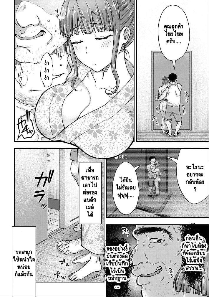 เพื่อนแท้ ไม่มีจริงบนโลกนี้หรอก! 1 ภาพ 15