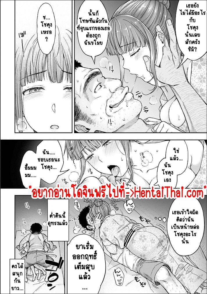 เพื่อนแท้ ไม่มีจริงบนโลกนี้หรอก! 1 ภาพ 19