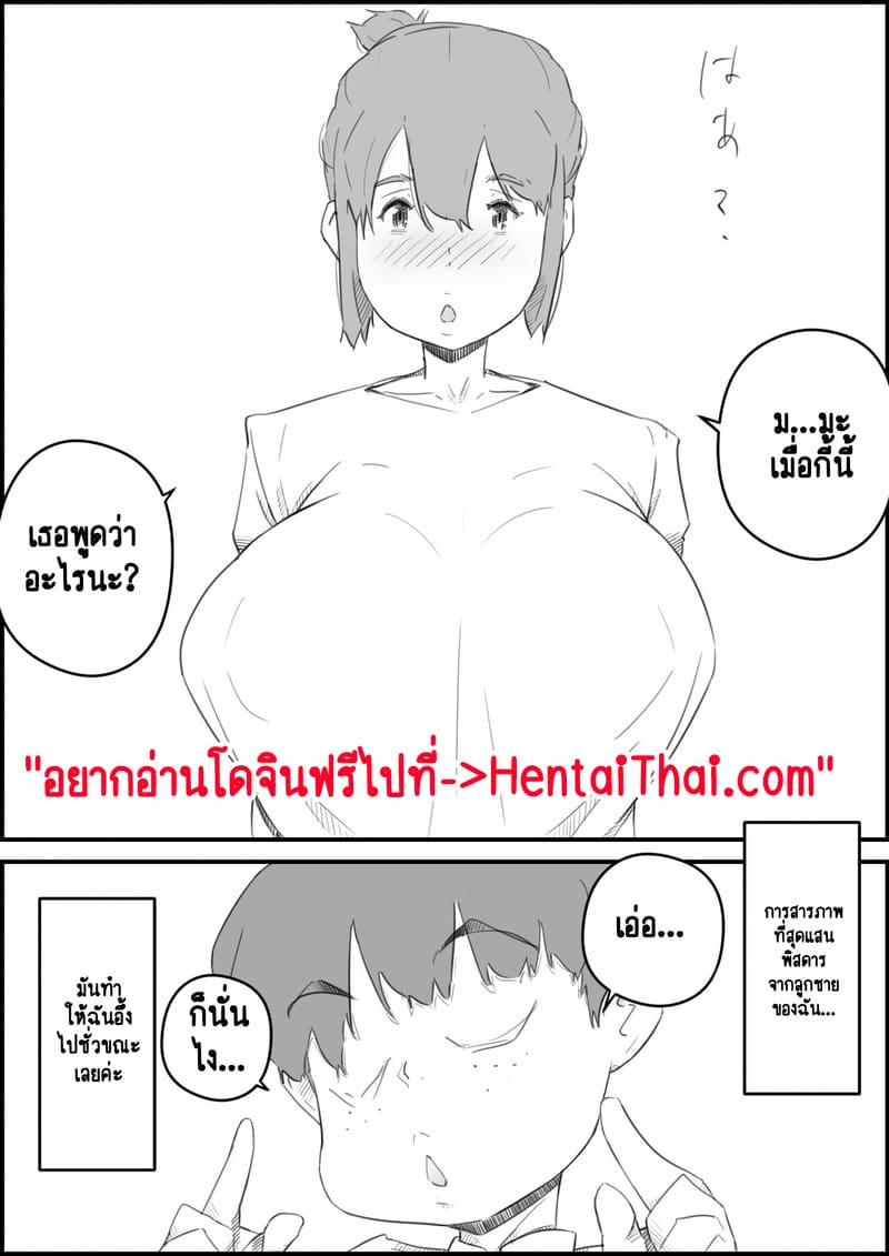 ความขมขื่นที่แปลเปลี่ยนเป็นความหวาน 1 ภาพ 2