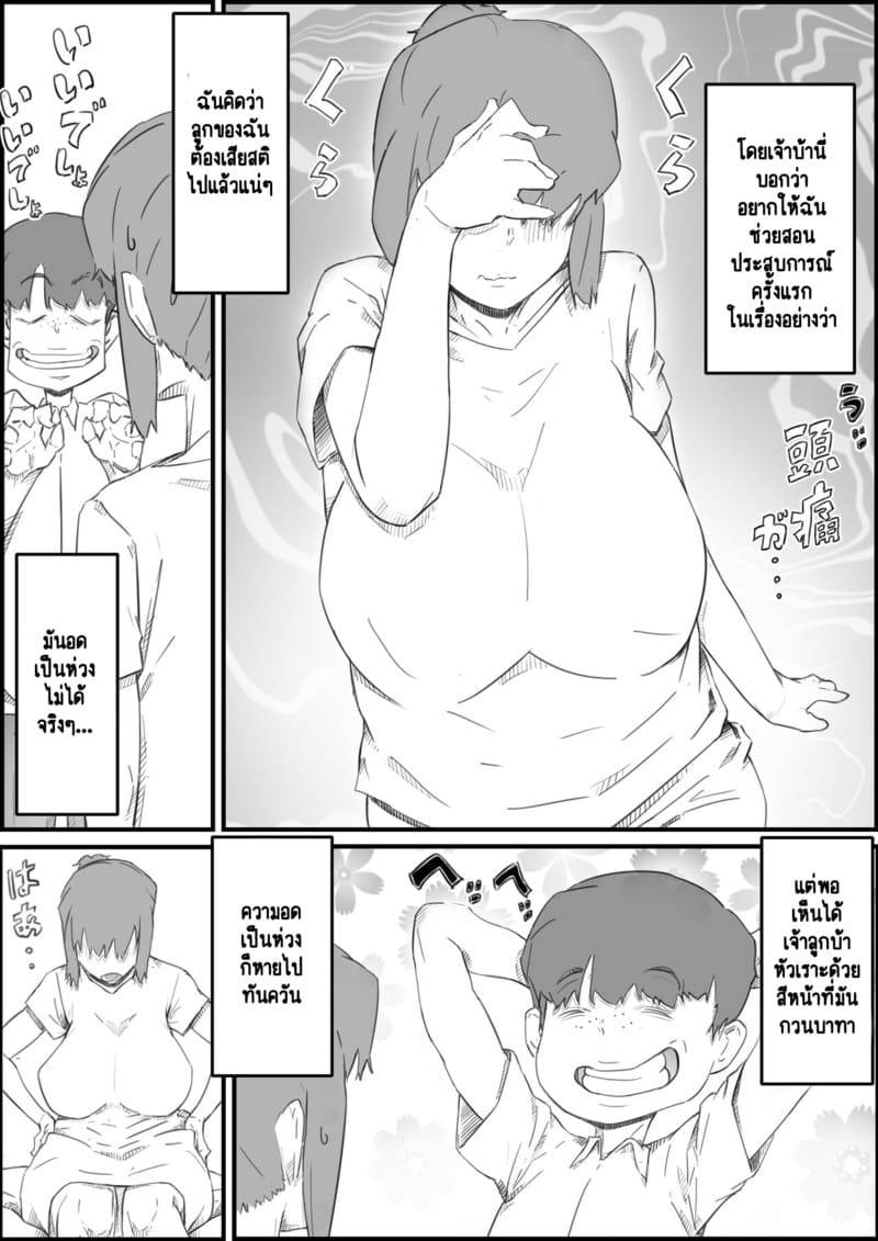 ความขมขื่นที่แปลเปลี่ยนเป็นความหวาน 1 ภาพ 3